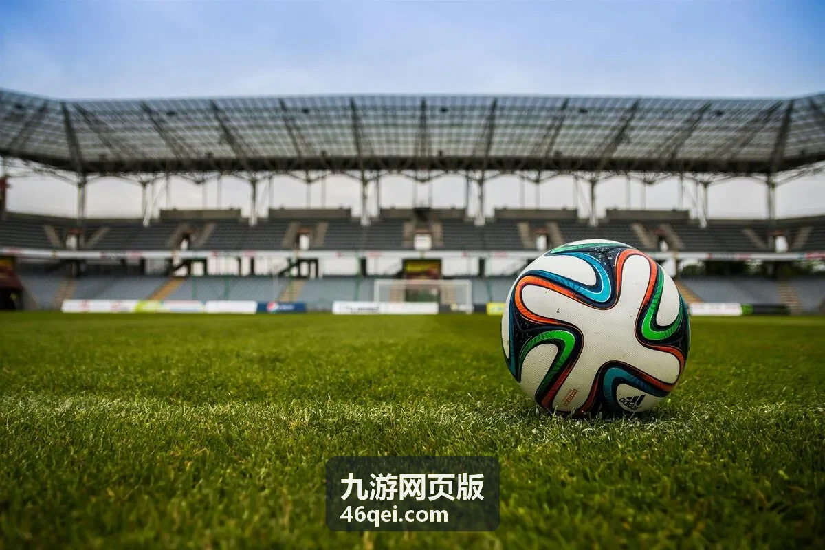 九游网页版直播预告栏目配图